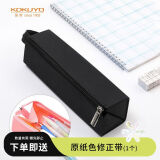 国誉（KOKUYO）笔袋笔盒·C2-R·Silex  200×50×50mm黑色中号 1个装 WSG-PCS22D