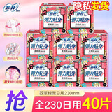 苏菲卫生巾日用棉柔纤巧姨妈巾量大清爽整箱装批发防漏套装整箱卫生巾 日用230mm40片
