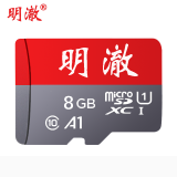 明澈tf卡存储卡MicroSD卡class10数码相机手机MP3内存卡 8GB