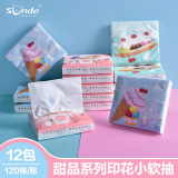 SUNDE印花抽纸纸巾小包便携车载亲肤柔软创意卡通儿童学生可爱餐巾纸 甜品系列 4层 30抽*12包
