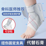 优诺康护踝踝关节固定支具脚踝扭伤护具骨折韧带损伤医康复用固定防崴脚 网孔透气仿生支撑【左右脚通用】 均码