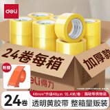 得力(deli)透明胶带高品质高粘封箱打包 48mm*100y*48μm 24卷高性价比整箱装 附带封箱器JD419