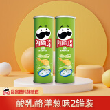 品客（PRINGLES）薯片膨化食品酸奶洋葱味办公室休闲小零食追剧大礼包多口味可选 洋葱味 110g*2罐