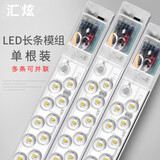 汇炫 LED吸顶灯改造灯板长条灯泡灯管灯条灯带灯芯灯盘长方形灯珠贴片 52CM20瓦（白光）