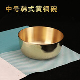 皇铜匠纯黄铜纯紫铜筷子白癜风补铜餐具铜勺子饭勺铜汤勺铜碗铜筷铜水杯 中号韩式黄铜碗