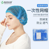 翰洋洁净（HANYANGCLEAN）一次性头套网帽 发网条形帽 实验室工厂无尘车间防尘无纺布帽子 蓝色-加厚12g平方克重