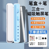 润哲适用vivo pad2平板电脑手写笔智能触控笔2023新款pad电容笔平替笔记书写绘画触屏笔 套装（三合一电容笔+收纳笔盒+diy贴纸）