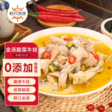 恒兴食品 酸菜金汤牛蛙580g 鲜冻牛蛙块含酱包配菜预制菜快手菜火锅烧烤