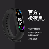 适用原装小米手环4/5/6腕带小米手环3/2表带3NFC版智能运智能手环 款【极夜黑】 小米手环5/6代通用NFC