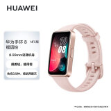 华为（HUAWEI）手环8 NFC版 樱语粉 华为运动手环 智能手环 8.99毫米轻薄设计 心率、血氧、睡眠监测 磁吸快充