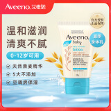 艾惟诺（Aveeno）婴儿润肤乳燕麦精华儿童润肤乳每日倍护30g(无香型)