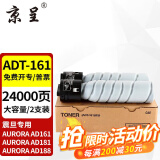 京呈适用震旦ADT161碳粉 AD181墨粉AD188粉盒 震旦AD219复印机墨粉盒AD188e 黑色大容量 2支装 约24000页