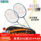 YONEX尤尼克斯羽毛球对拍全碳素超轻弓箭ARC5I双拍套装轻巧耐用yy羽拍