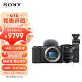 索尼（SONY）ZV-E10+SELP1020G 广角镜头+多功能手柄 Vlog微单相机套装 黑色