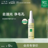 一叶子（One leaf）清透控油精华7ml-小样体验装