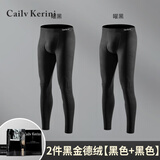 Cailv Kerini两条装德绒保暖内衣男士保暖裤无痕发热加绒加厚秋裤打底裤 黑色+黑色 2XL 建议140-160斤）