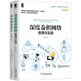 神经网络设计+深度卷积网络