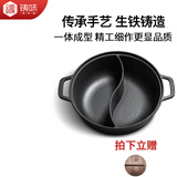 铸味（Jill May）铸铁鸳鸯锅28cm家用商用珐琅加厚加深一体成型电磁炉明火通用火锅 鸳鸯火锅 28cm