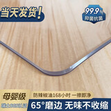 妙觅透明餐桌垫PVC防水防油防烫软玻璃桌面垫免洗茶几桌布塑料水晶板 母婴级无味防渗透抑菌透明2.0 85*140cm