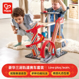 Hape儿童火车轨道玩具炫酷造型旋风竞速立体赛道男女孩节日礼物 E3019