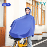 天堂伞雨衣自行车雨披均码男女学生防水雨披防雨骑行雨衣山地初中生雨衣 宝石蓝（均码）