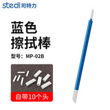 司特力渗线液水性高达模型黑灰色军事军模旧化制作勾线擦拭棒笔 蓝色擦拭棒