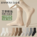 自由系袜子女精油防臭抗菌秋冬季款纯棉纯色无骨休闲简约百搭透气中筒袜