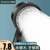 尊驰（ZUNCHI） 花洒喷头三件套增压手持花洒一键止水卫浴浴室莲蓬头喷淋头软管 【五档增压】大面板出水喷头