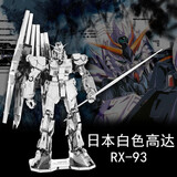 鋼達拼酷金属拼图军事建筑模型工具 创意3d立体金属拼装拼插模型玩具 RX-93卡牛高达