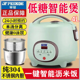 半球低糖电饭煲智能预约米汤分离沥糖加厚304不锈钢胆1.6L家用多功能迷你沥米不粘电饭锅智能饭煲 加厚款 4L 【304钢母胆+304钢沥米胆】
