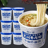趣小馋兰州拉面牛肉面桶装速泡即食夜宵早餐方便速食 兰州牛肉面12桶
