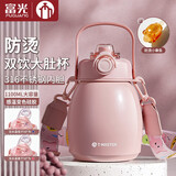 富光茶马仕保温杯大容量男女学生大肚杯316不锈钢带吸管礼品定制杯子 1100ML 蔷薇粉