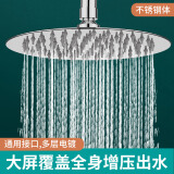 贝乐（Ballee） 顶喷花洒喷头淋浴大花洒增压淋雨头花洒喷头不锈钢大顶喷花洒 圆形PS062