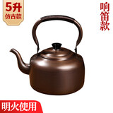 赛可优铜茶壶 纯铜壶铜壶烧水壶老式家用纯铜紫加厚手工复古茶加汤壶大 仿古特厚【明火响笛款】 5L