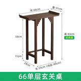 皇威马新中式玄关柜现代简约玄关桌禅意客厅进门条案中堂供桌端景台窄款 66单层玄关桌