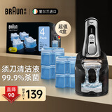 博朗（BRAUN）剃须刀清洁液男士剃须刀配件清洗液2盒装杀菌清洁中心通用原装进口CCR2 【囤货装】清洁液4盒