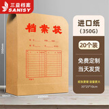 三益档案 100个档案袋牛皮纸加厚大号进口文件袋批发资料分类纸质投标袋合同收纳办公用品事务所定制档案袋 10cm侧宽【20个】350g进口纸 红色