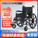 怡辉 YIHUI 手动轮椅折叠轻便旅行减震手推轮椅老人超轻可折叠便携式医用家用老年人残疾人运动轮椅车L07