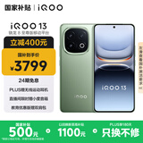 vivo iQOO 13 【国家补贴】16GB+512GB 曼岛 骁龙8至尊版 2K护眼屏 120W快充长续航 5G电竞手机