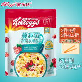 家乐氏（Kellogg）谷兰诺拉蔓越莓草莓坚果奇亚籽酸奶水果谷物麦片即食冲饮早餐代餐 蔓越莓水果麦片420g(独立装)