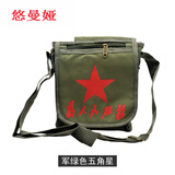 红军包单肩包为人民服务包包怀旧军迷斜挎包绿书包帆布复古老式五星包男邮差包 小包军绿色五角星