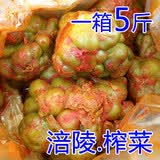 渝橙涪陵榨菜优质全形榨菜头5斤整颗爽口下饭菜疙瘩榨菜饭店