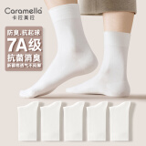 卡拉美拉（Caramella）男士抗菌抑菌袜子中筒袜防臭袜棉袜长袜春夏款情侣中筒袜 男士全白 5双 均码