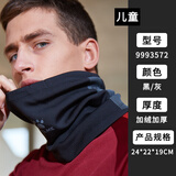 KELME/卡尔美运动围脖男足球训练防寒脖套保暖户外防风青少年面罩 黑/灰（儿童）