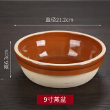 楠洛 蒸饭碗土陶蒸笼饭碗陶瓷饭钵蒸菜碗饭店专用钵仔碗蒸饭土碗饭盆 9英寸蒸饭盆