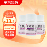 【3盒装】联环 叶酸片0.4mg*31片 预防胎儿先天性神经管畸形 妊娠期哺乳期妇女预防用药