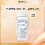 芳芯（femfresh）敏感肌无添加弱酸性女性私处洗液护理液亲肤特护250ml