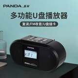 熊猫（PANDA）DS230插卡音箱插u盘播放器多功能收音机老人学生英语听力学习复读机音乐随身听儿童故事机便携音响 黑色