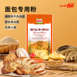 白燕面包用小麦粉 高筋面粉北美小麦面包机烤箱专用 面包专用粉2斤