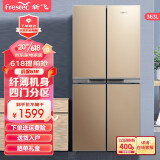 新飞（Frestec）363升十字对开门冰箱家用节能低噪超薄嵌入十字四门冰箱BCD-363K8CT